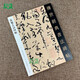 張旭古詩四帖 傳世經(jīng)典書法碑帖104 張旭草書碑帖 原大步 虛詞二首 王子晉贊 肚痛帖 晚復(fù)帖 十五日帖 斷千字文
