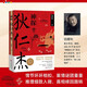 神探狄仁杰.Ⅰ 國民口碑神劇《神探狄仁杰》文學(xué)原著(zhù) 情節環(huán)環(huán)相扣，案情謎團重重 懸疑推理 歷史小說(shuō)