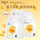 奧洛菲（OLEVA） 魚子勝肽煥彩面膜25片熬夜面膜 補(bǔ)水保濕面膜女 免洗面膜 面膜男 5盒（25片）