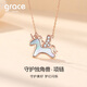 Grace Girl獨(dú)角獸鉆石項(xiàng)鏈女輕奢可愛(ài)夢(mèng)幻鎖骨鏈?zhǔn)罪椝团焉涨槿斯?jié)禮物 守護(hù)獨(dú)角獸項(xiàng)鏈-本地倉(cāng)