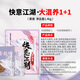 曾暉快意江湖曾大盆曾小藥快意江湖大混養(yǎng)新款黑坑鯉魚釣魚散炮野釣鯽魚餌料 大混養(yǎng)1+1果香（1.4kg） 1包