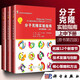 【生物學(xué)實(shí)驗手冊】分子克隆實(shí)驗指南（原書(shū)第四版-中文翻譯版）平裝上中下三冊 冷泉港實(shí)驗室科學(xué)出版社生命科學(xué)實(shí)驗室生物學(xué)書(shū)籍