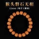 九色云磐石無(wú)相猴頭手串手工雕刻核桃奶酪手持天然文玩佛珠原創(chuàng  )國風(fēng)手鏈 【純手工雕刻】12mm單圈手串