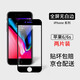 菲科斯 適用蘋果8plus/7plus鋼化膜iphone8/7/6sP全屏覆蓋手機防窺高清防指紋手機 4.7蘋果6/蘋果6s 【全屏黑色】2片