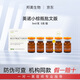 INNO INNOAESTHETICS英諾皮膚世家小棕瓶水光面部精華批文版凈斑素去黃提亮 小棕瓶批文一盒5ml*5支/帶防偽