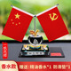 秋田獅汽車(chē)紅旗擺件車(chē)載香水創(chuàng  )意蘋(píng)果中控臺擺件個(gè)性男士車(chē)內裝飾 香水款【一帆風(fēng)順】+防滑墊