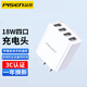 品勝四口充電頭多口usb插座充電器多功能快充插頭適用于華為蘋果安卓手機 17W/18W四口快充頭【蘋果安卓通用】
