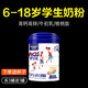 歐牧西兒童學(xué)生成長(cháng)奶粉6-18歲高中小學(xué)生青少年高鈣4段獨立包裝牛奶粉 1罐【25克*20條】500克體驗裝