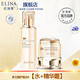 依琳娜（elina） 【多元修護(hù)】組合套裝肌膚滋潤(rùn)養(yǎng)護(hù)肌膚 組合6【水+霜】