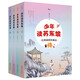 少年讀蘇東坡 全4冊 經(jīng)典插圖珍藏本 蘇軾詩(shī)詞賞析 文章注釋 譯文解讀 歷史人物文學(xué)傳記書(shū)籍