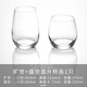 法國弓箭樂(lè )美雅水晶玻璃杯冷切口水杯玻璃杯大容量茶杯啤酒杯家用水杯套裝 320ml+370ml【各一支】