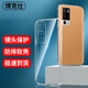 博克仕 適用vivo x50 pro+手機(jī)殼保護(hù)套全包透明超薄防摔軟殼 vivo x50pro+手機(jī)殼 直邊透明軟殼