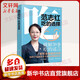 【新華正版包郵】范志紅詳解孕產(chǎn)婦飲食營(yíng)養(yǎng)全書 吃出健康好身材 我的健康家常菜 吃的選擇 懷孕營(yíng)養(yǎng)餐書 食譜 范志紅 吃的選擇