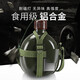 老式87背帶夏令營(yíng)水壺戶外學(xué)生軍訓(xùn)水壺軍綠色鋁制大容量 3L送背帶