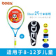 歐帝爾（Odear） 兒童網(wǎng)球拍少兒小學(xué)生青少年初學(xué)訓(xùn)練網(wǎng)拍 25寸一體拍 黃藍(lán)