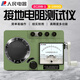 人民電器接地電阻測試儀防雷接地電壓檢測接地搖表電阻地阻儀RE ZC29B-1