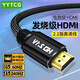 YYTCG HDMI線2.1版8K數(shù)字高清線支持4K120Hz 3D視頻線筆記本機(jī)頂盒接電視投影儀 一根（8K超清2.1版） 3.0米