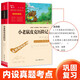 小老鼠皮克歷險(xiǎn)記 中小學(xué)課外閱讀 無(wú)障礙閱讀 智慧熊圖書(shū) 新老版本隨機(jī)發(fā)貨