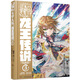 斗羅大陸3 龍王傳說(shuō)漫畫(huà)版3（新版）