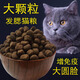 虹弦見貓糧發(fā)腮大顆粒美毛增肥長肉專用1.5kg主糧幼貓成貓英短美短3斤 大顆粒貓糧(3斤裝) 6個(gè)月以上