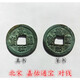 宋代宋朝北宋老銅錢(qián)老錢(qián)幣真品古幣古銅錢(qián)幣古玩古代錢(qián)幣一枚 嘉佑通寶真書(shū)+篆書(shū)