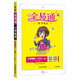 全易通英語三年級(jí)上冊(cè) 外研版小學(xué)教輔2019秋季 全易通小學(xué)教輔全面解讀同步輔導(dǎo)知識(shí)點(diǎn)全解全析