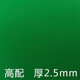 御披麻將桌布自動(dòng)麻將機桌布臺布臺面布配件麻將布墊子加厚桌面正方形 平面 830 高配+超粘+加厚 綠色
