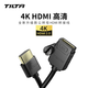 鐵頭TILTA HDMI2.0 公頭轉(zhuǎn)母頭轉(zhuǎn)接線 攝像機(jī)相機(jī)4K 60P錄制 公頭轉(zhuǎn)母頭HDMI線升級(jí)版