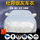 適用于2022日產(chǎn)經(jīng)典軒逸車衣全車罩四季通用防曬防雨隔熱汽車套14代新軒逸遮陽(yáng)外罩夏季防霜雪防塵 銀灰色
