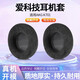 賴(lài)小星適用愛(ài)科技AKG K701/702耳罩Q701/702耳機套K601/612/712頭戴式耳機罩品質(zhì)耳機海綿套皮套替換配件 【天鵝絨】黑色原配耳套一對【送調音棉】