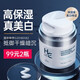 赫恩（H&E） 男士美白霜面霜護(hù)膚品補(bǔ)水保濕霜乳液潤(rùn)膚露滋潤(rùn)護(hù)膚面霜 美白保濕面霜50g