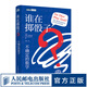【現貨】誰(shuí)在擲骰子？不確定的數學(xué) 數學(xué)科普讀物 激發(fā)數學(xué)大腦 全腦開(kāi)發(fā) 思維訓練書(shū) 概率論 統計學(xué) 貝葉斯方法 混沌理論