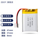 ZDCP 小鋼炮內置電池3.7v大容量無(wú)線(xiàn)藍牙音箱音響通用充電1200mAh鋰電