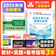 建工社備考2025二建教材2025水利實(shí)務(wù) 2025二級建造師2025教材 2024二建教材2025水利單科書本水利水電工程管理與實(shí)務(wù)歷年真題習(xí)題題庫