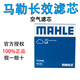 馬勒（MAHLE）濾清器保養濾芯格套裝適用于 單品（空氣濾） 10至16款凱迪拉克SRX【3.0L 3.6L】