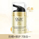 Olay玉蘭油多效修護防曬霜SPF15 PA++隔離霜50g女士保濕亮膚淡化細紋 50g*1瓶 玉蘭油