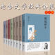 老舍全集散文集經(jīng)典作品集四世同堂茶館老舍非人民文學(xué)出版社龍須溝駱駝祥子我這一輩子正紅旗下濟(jì)南的冬天老