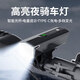 魔鐵自行車燈高亮車前燈山地車公路車兒童車長續(xù)航夜騎燈騎行裝備配件 黑色