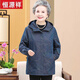 恒源祥奶奶秋裝外套洋氣媽媽風(fēng)衣女中老年人秋冬老太太上衣60歲老人衣服 藍色上衣 5XL【建議160斤以上】