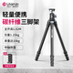 優(yōu)籃子【Ulanzi】MT-60碳纖維三腳架相機單反攝影三角架輕便旅行戶(hù)外專(zhuān)業(yè)拍攝支架全景云臺獨腳架登山杖 MT-60·旅行碳纖維三腳架
