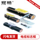 麗標電纜標志框FB-93FB-1843貼紙，線(xiàn)號機通用 9*30(300個(gè)/盒)