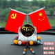 幻雅車載紅旗擺件創(chuàng)意車內(nèi)裝飾汽車擺件香水中控儀表臺(tái)辦公桌 佛珠【人生靠自己】防滑墊+10ML