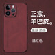 mlnew 蘋(píng)果iPhone14ProMax鏡頭全包手機殼保護殼小羊皮手機套防摔保護套防滑 【酒紅色】配全屏高清鋼化膜