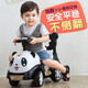 冀航凱兒童扭扭車1-3歲嬰幼兒學(xué)步車帶音樂四輪滑行車男孩女孩溜溜車 熊貓黑白+伸縮腳踏+音樂+贈(zèng)品