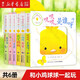 【新華書(shū)店】小雞球球成長(cháng)繪本系列(全套共6冊)小雞球球一起玩0-3歲幼兒童啟蒙早教圖畫(huà)繪本故事書(shū)親子睡前讀物 和小雞球球一起玩（共6冊）