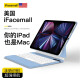IFACE MALL 妙控键盘ipad air4/5保护套蓝牙12.9磁吸触控10代平板mini6适用苹果10.9英寸Pro11 【磁吸悬浮一体式】天蓝色 10.9英寸Air4/5丨Pro11英寸