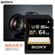 SONY 索尼原裝SD卡 相機內存卡ZV-E10 ZV-1F A6000 A6400 A6600 a6700 ZV-1 a7c2 a7m3 黑卡7存儲卡 64G 90MB/S 內存卡