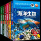 寫(xiě)給兒童的百科全書(shū) 全6冊彩圖注音版 動(dòng)物世界大百科恐龍王國海洋生物昆蟲(chóng)植物書(shū)籍6-12歲小學(xué)生