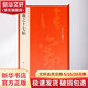 中國碑帖名品 王羲之十七帖