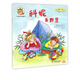 科妮去野營(yíng)(適讀年齡2-6歲)/跟我一起玩/科妮快樂(lè )成長(cháng)圖畫(huà)書(shū)